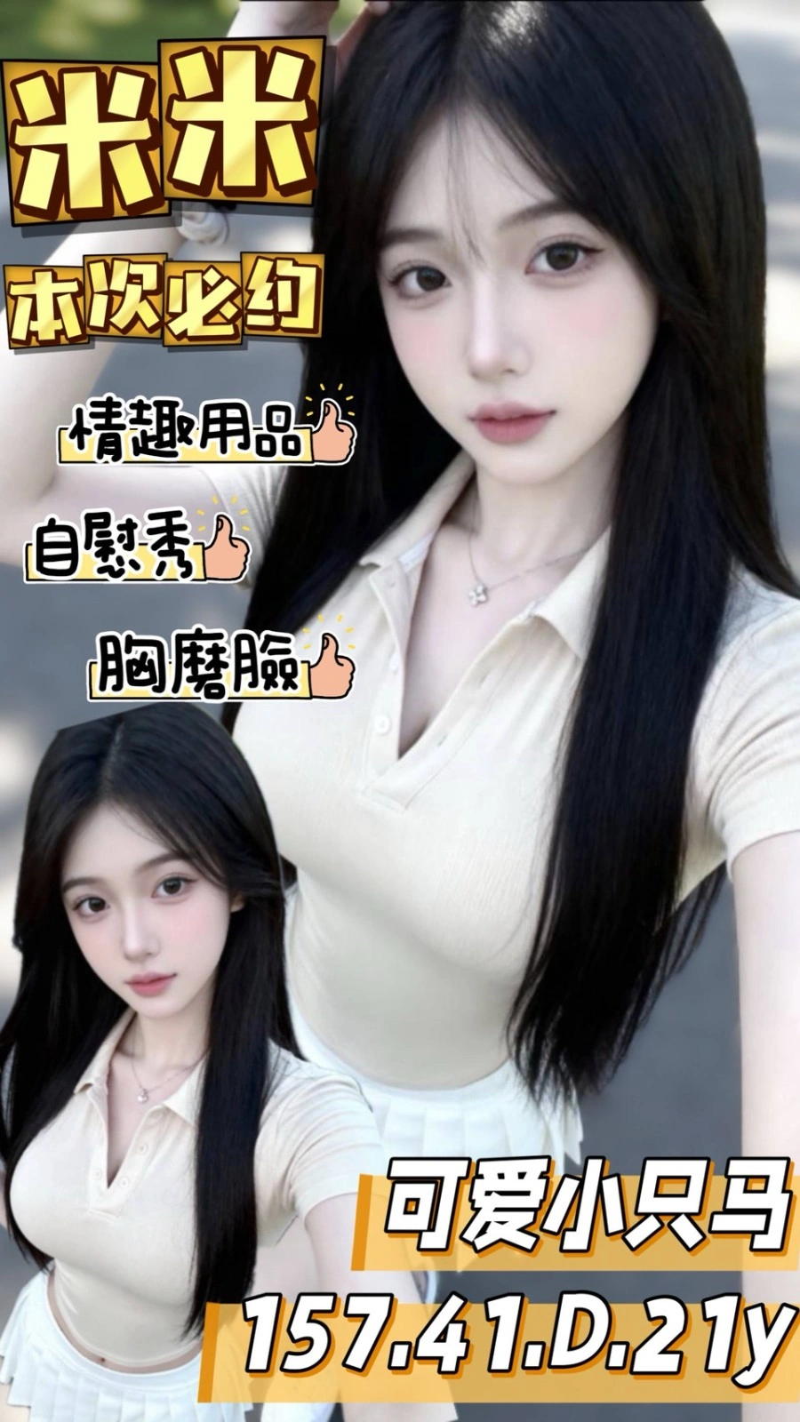 台南定點茶-米米/157/41/21/D