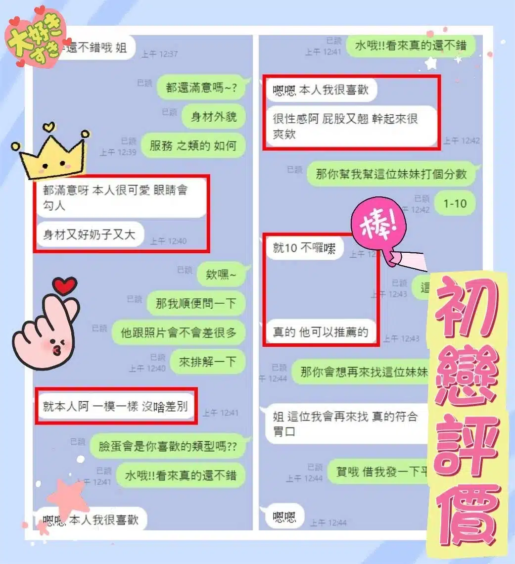 台東定點茶-初戀/160/43/?/E