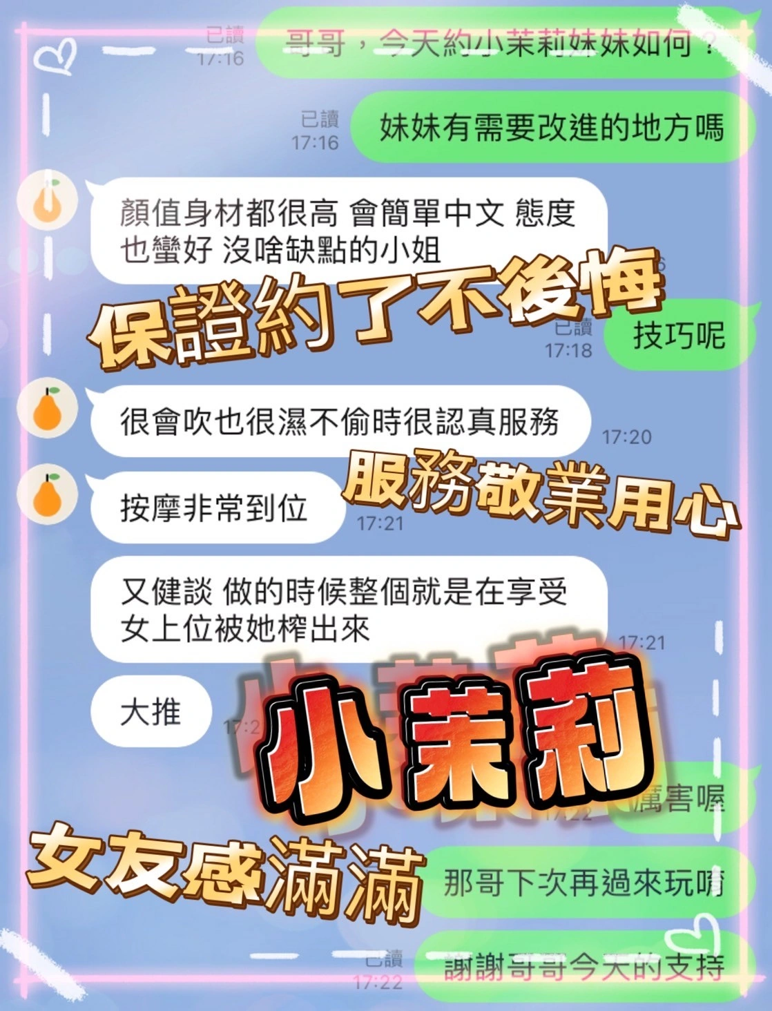 台南定點茶-小茉莉/161/44/?/D