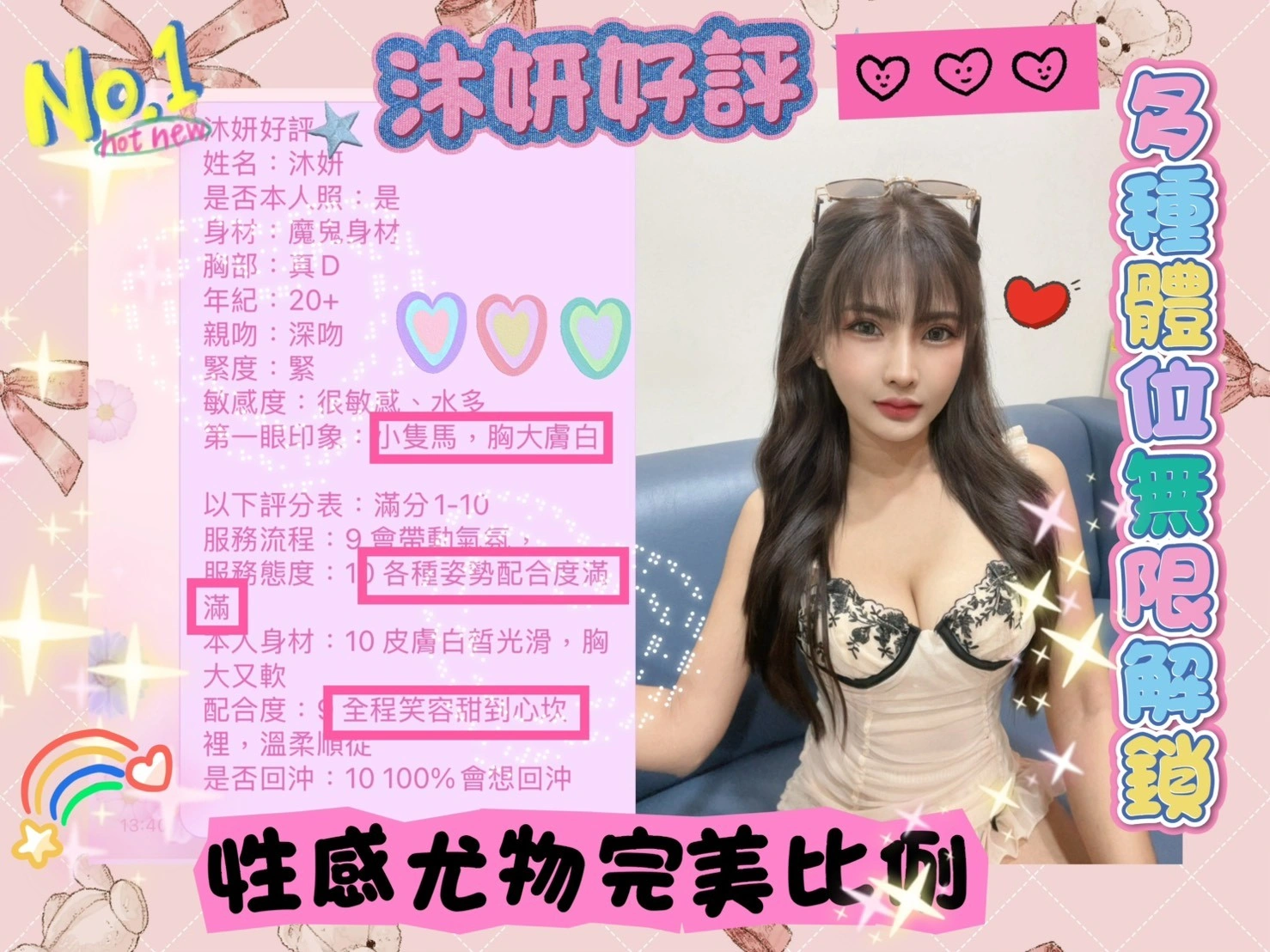 台南定點茶-沐妍/156/44/?/D