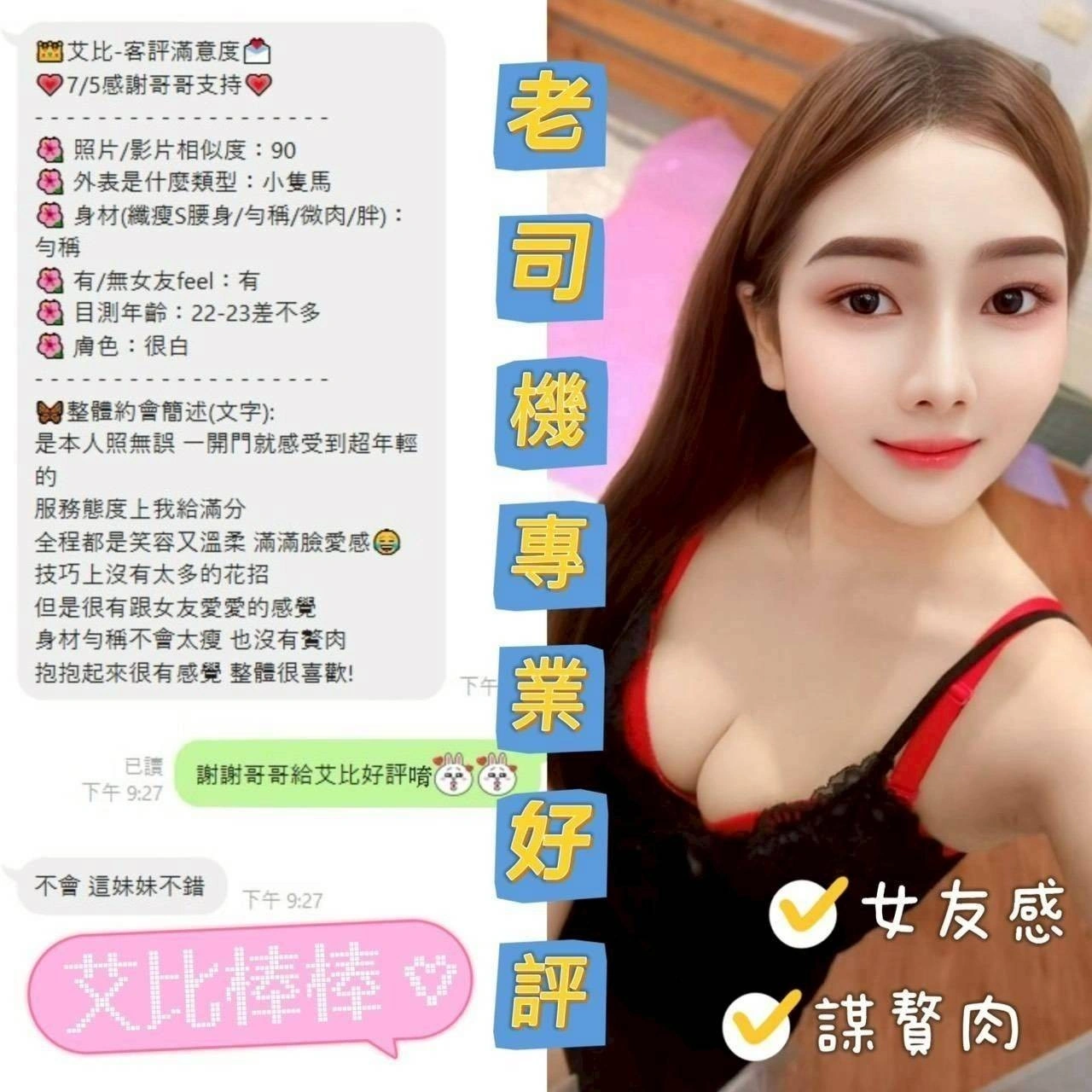 台南定點茶-艾比/160/41/22/D