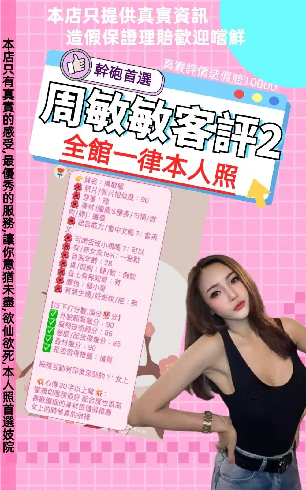 台北定點茶-周敏敏/162/44/22/F