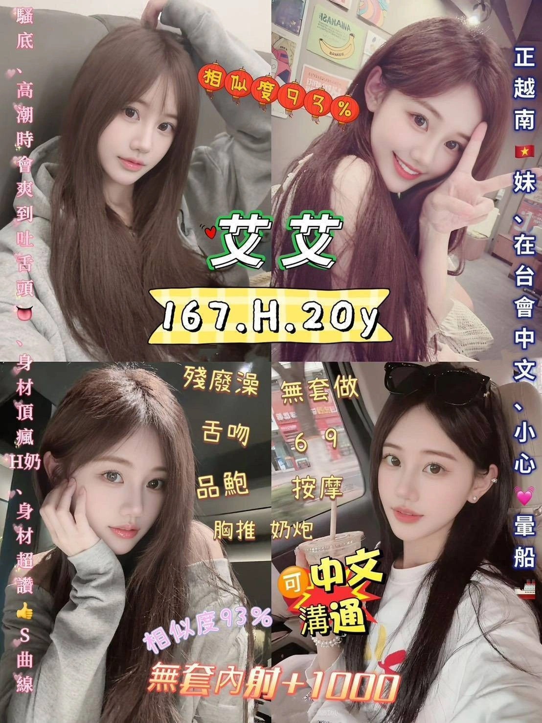 新北定點茶-艾艾/167/48/20/H 新北定點茶-艾艾/167/48/20/H