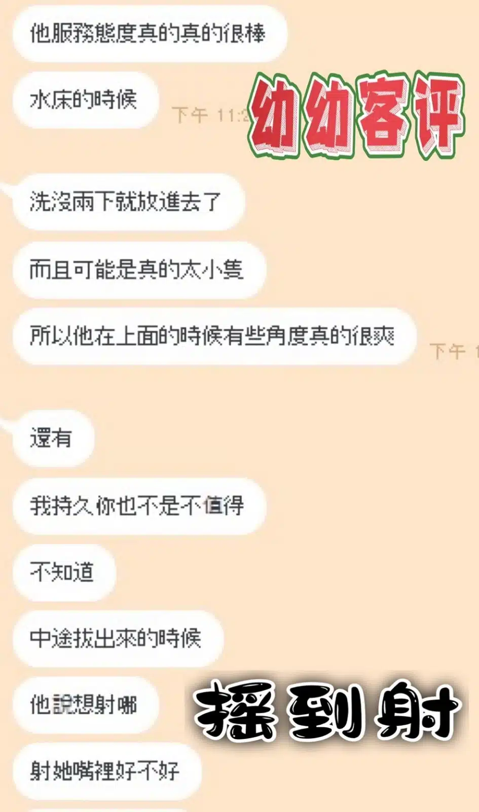 新竹定點茶-幼幼/157/43/?/E