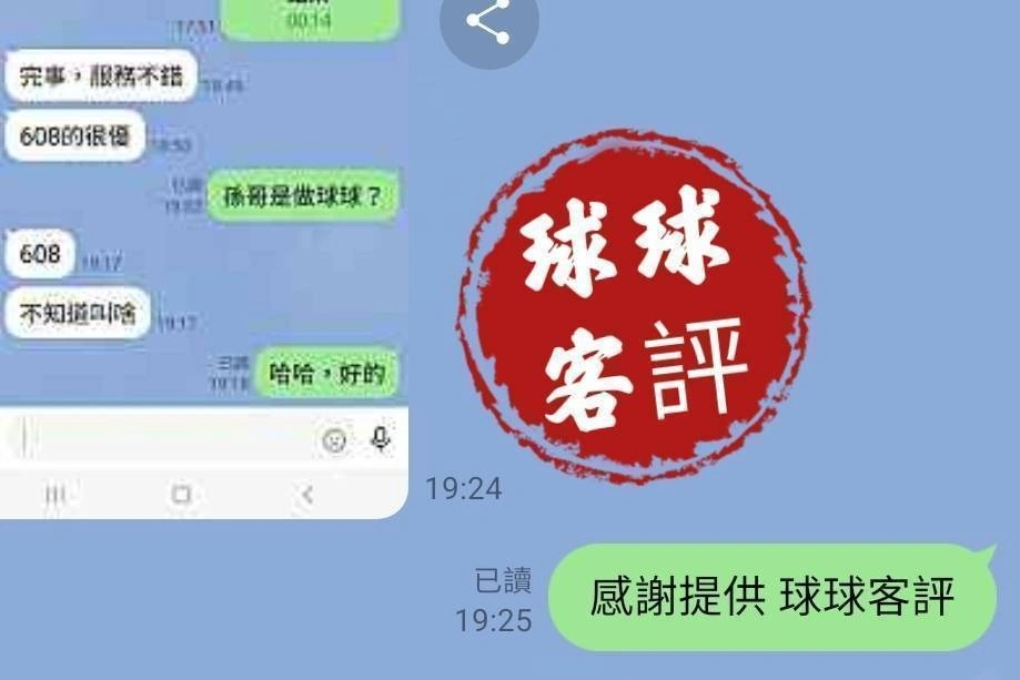 台中外送茶-球球/165/46/20/F