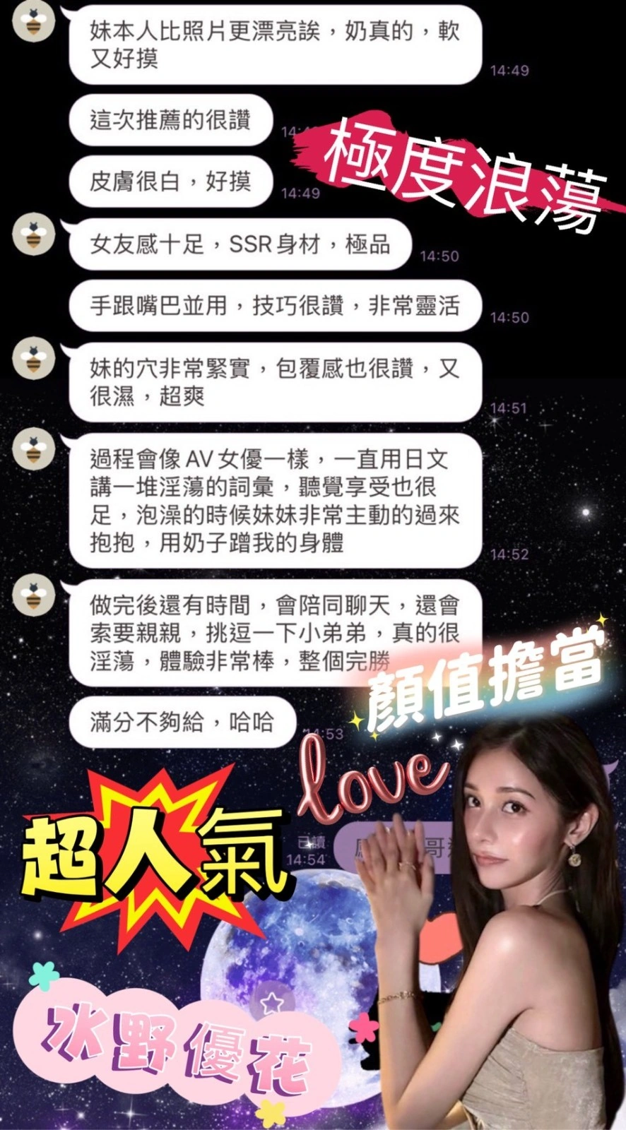 台中定點茶-水野優花/165/45/20/E