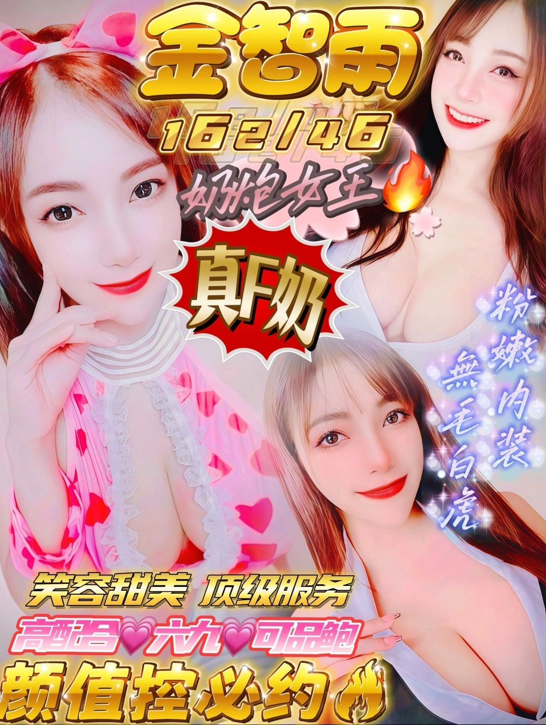 新竹定點茶-金智雨/162/46/?/F 新竹定點茶-金智雨/162/46/?/F