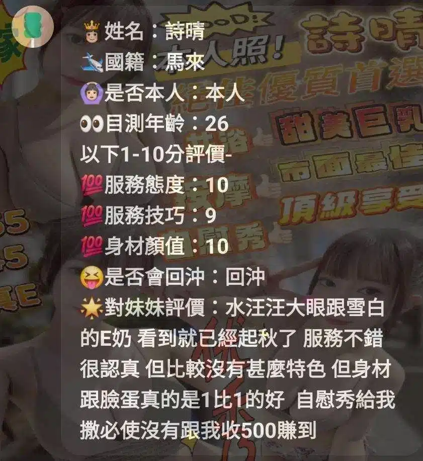 苗栗定點茶-詩晴/155/45/?/E