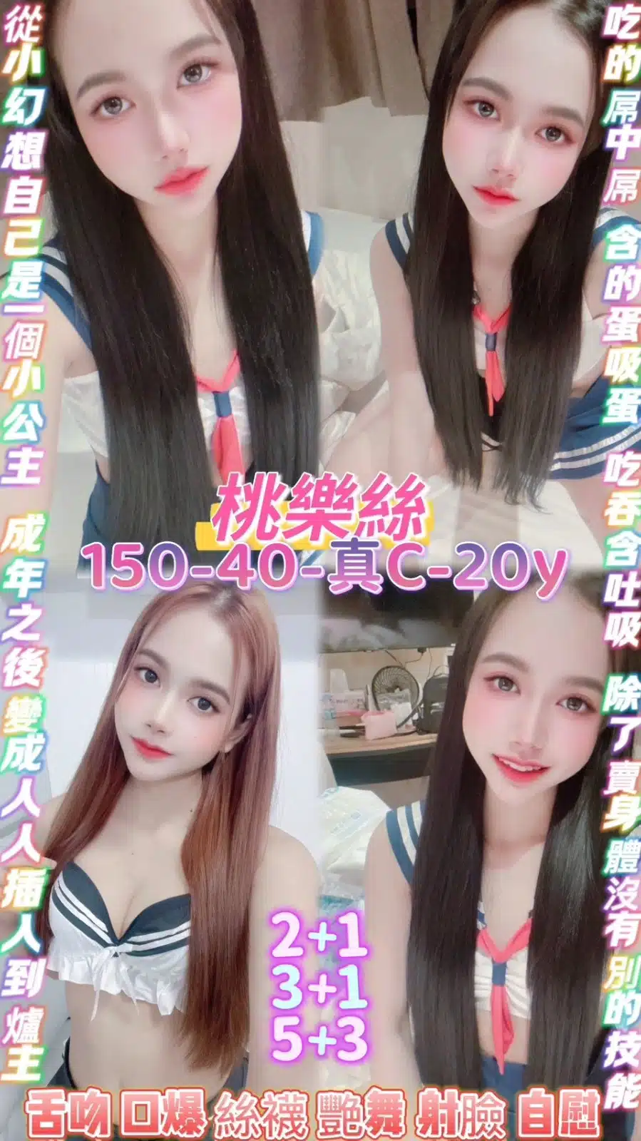 桃園定點茶-桃樂絲/150/40/20/C