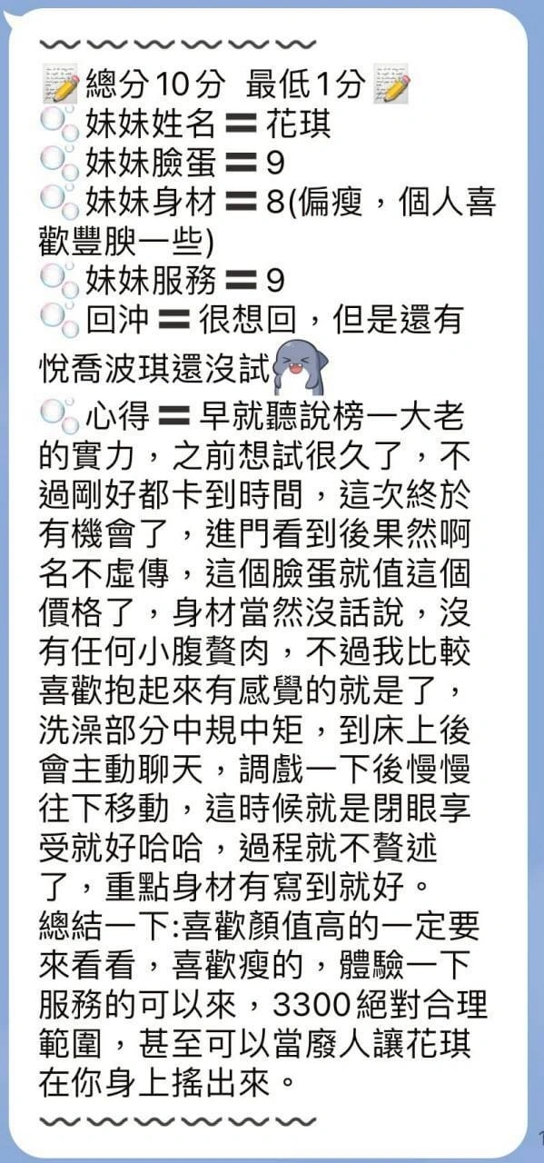 高雄定點茶-花琪/163/42/?/D