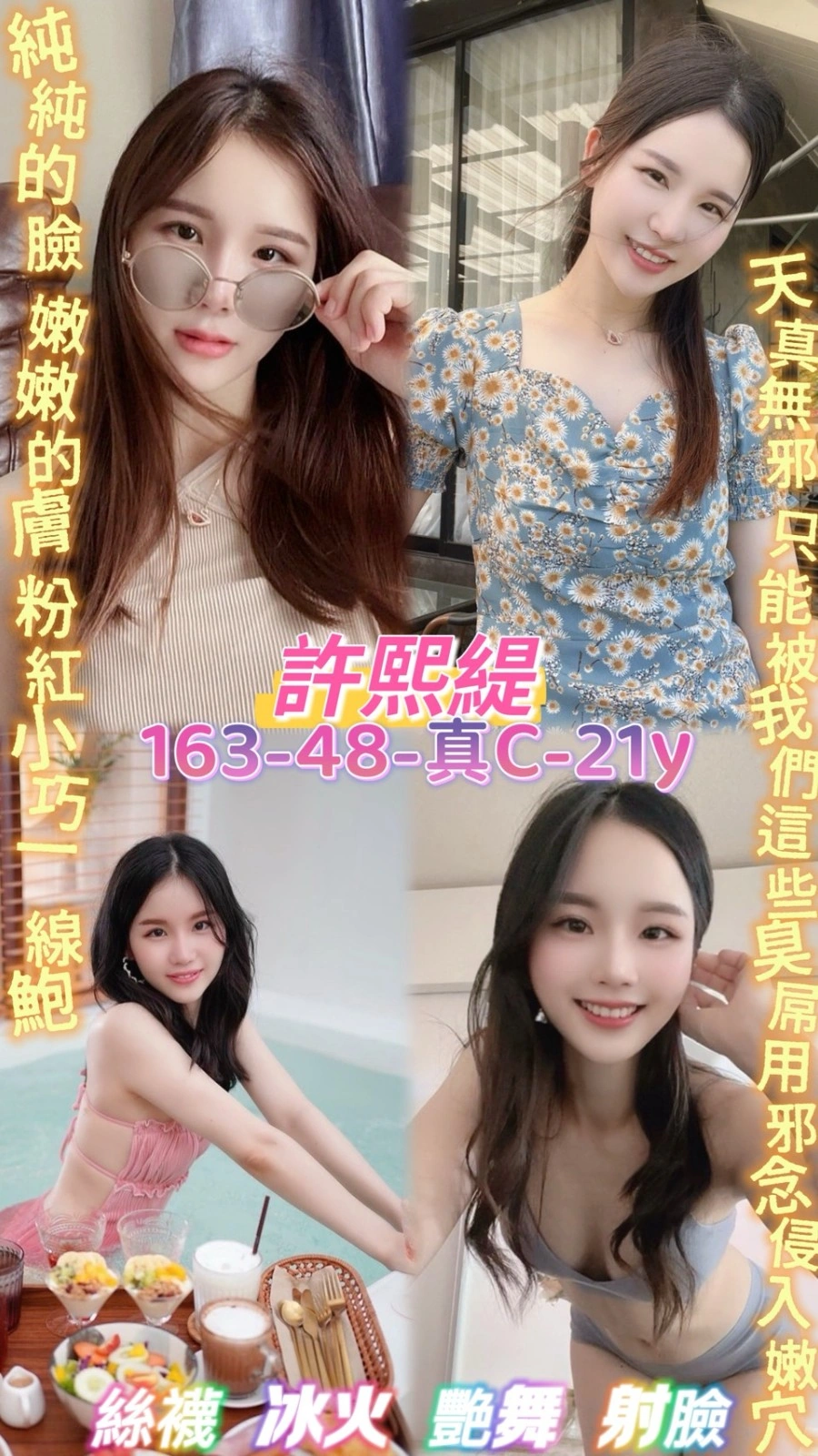 桃園定點茶-許熙緹/163/48/21/C 桃園定點茶-許熙緹/163/48/21/C