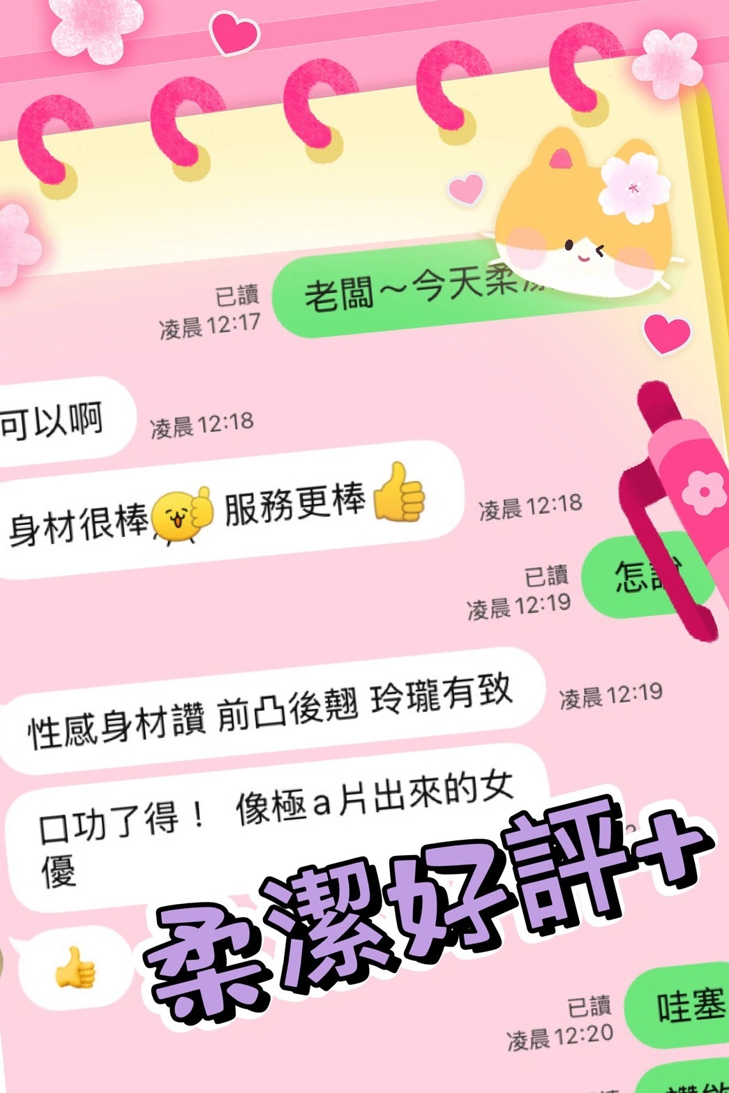 台中定點茶-柔潔/165/45/?/C