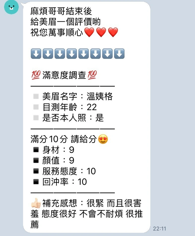 新竹定點茶-溫姨格/158/49/22/C