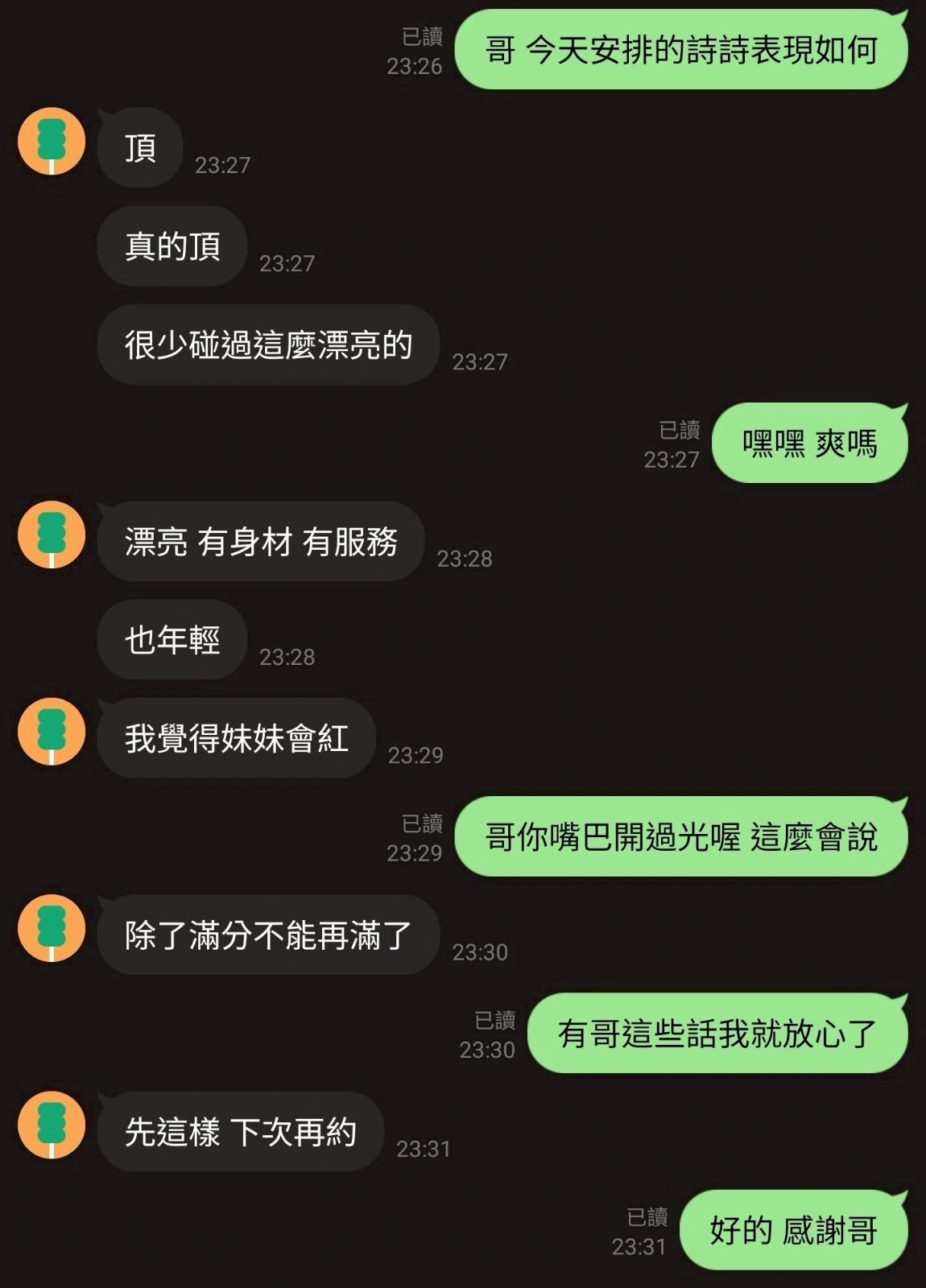 新竹定點茶-詩詩/160/45/?/C