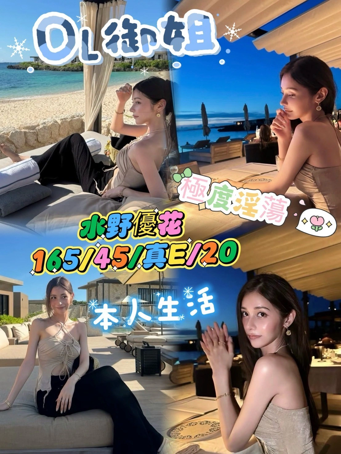 台中定點茶-水野優花/165/45/20/E