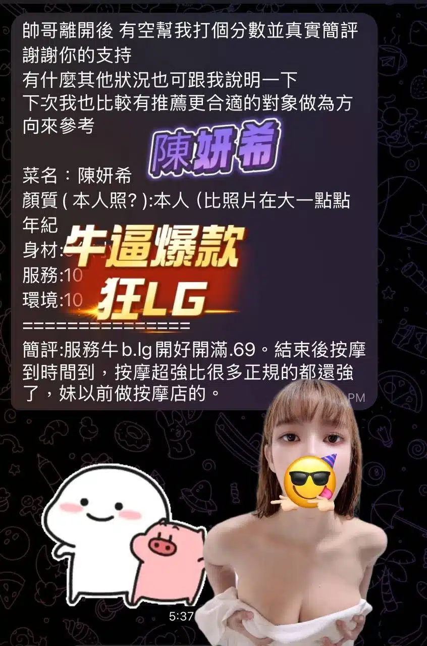 高雄定點茶-陳妍希/158/43/?/F