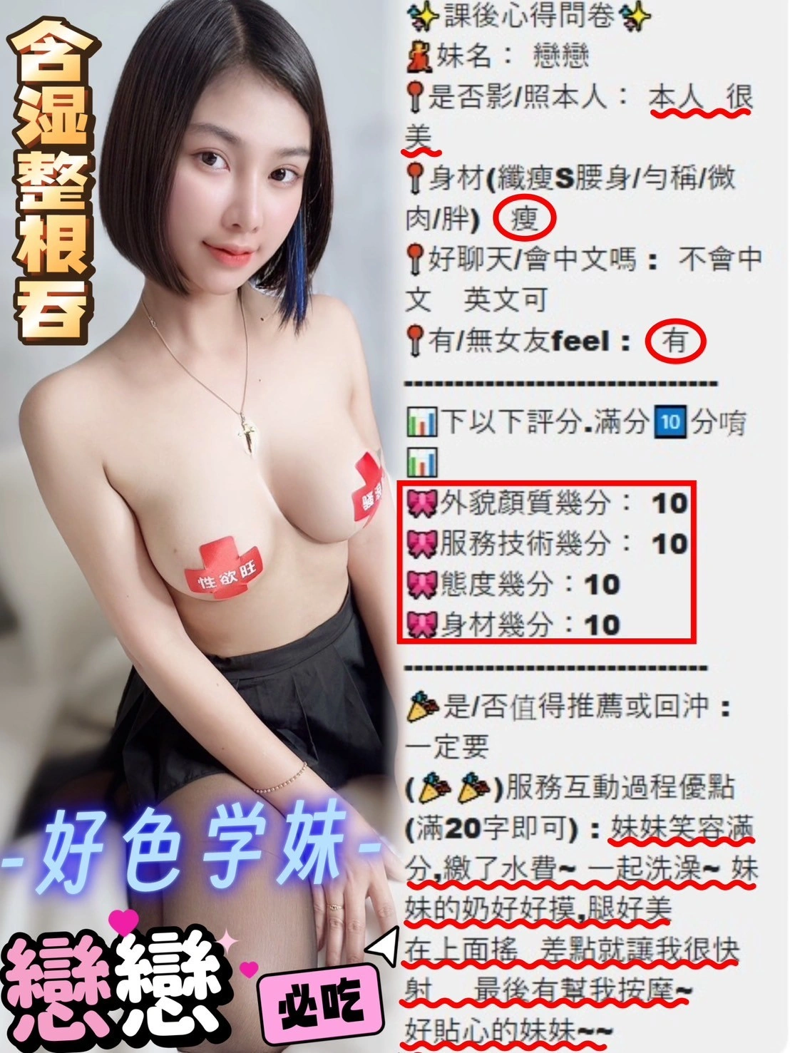 台中定點茶-戀戀/160/48/?/E