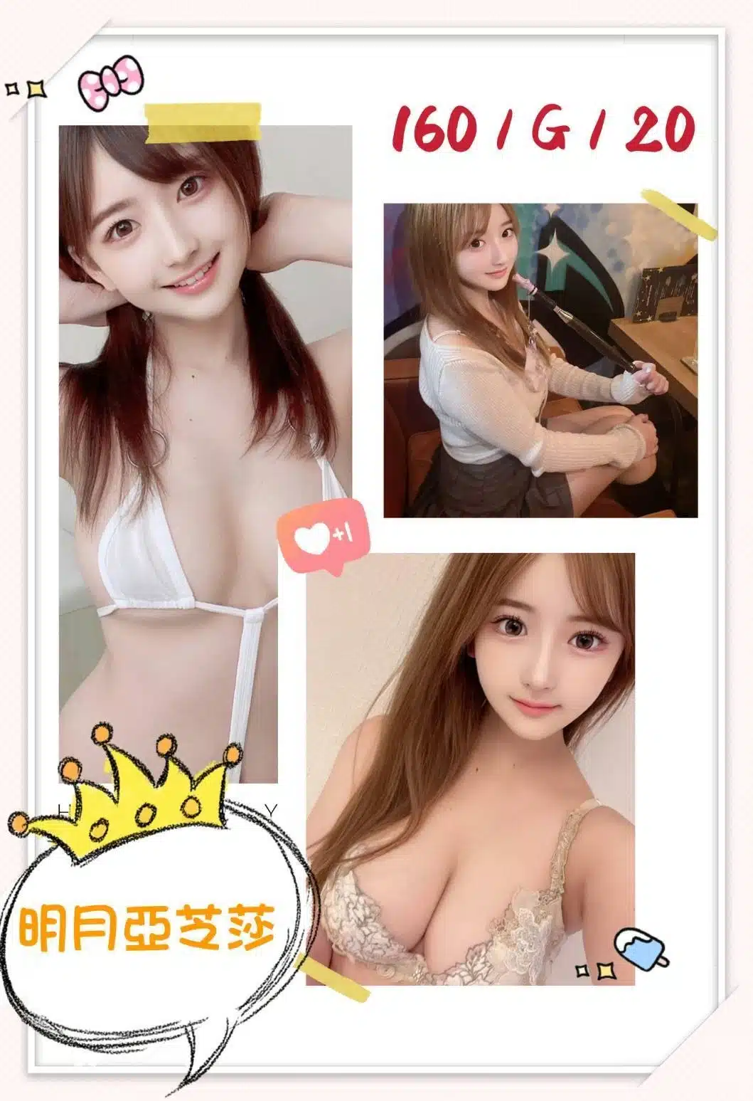 台中外送茶-明月亞芝莎/160/?/20/G 台中外送茶-明月亞芝莎/160/?/20/G