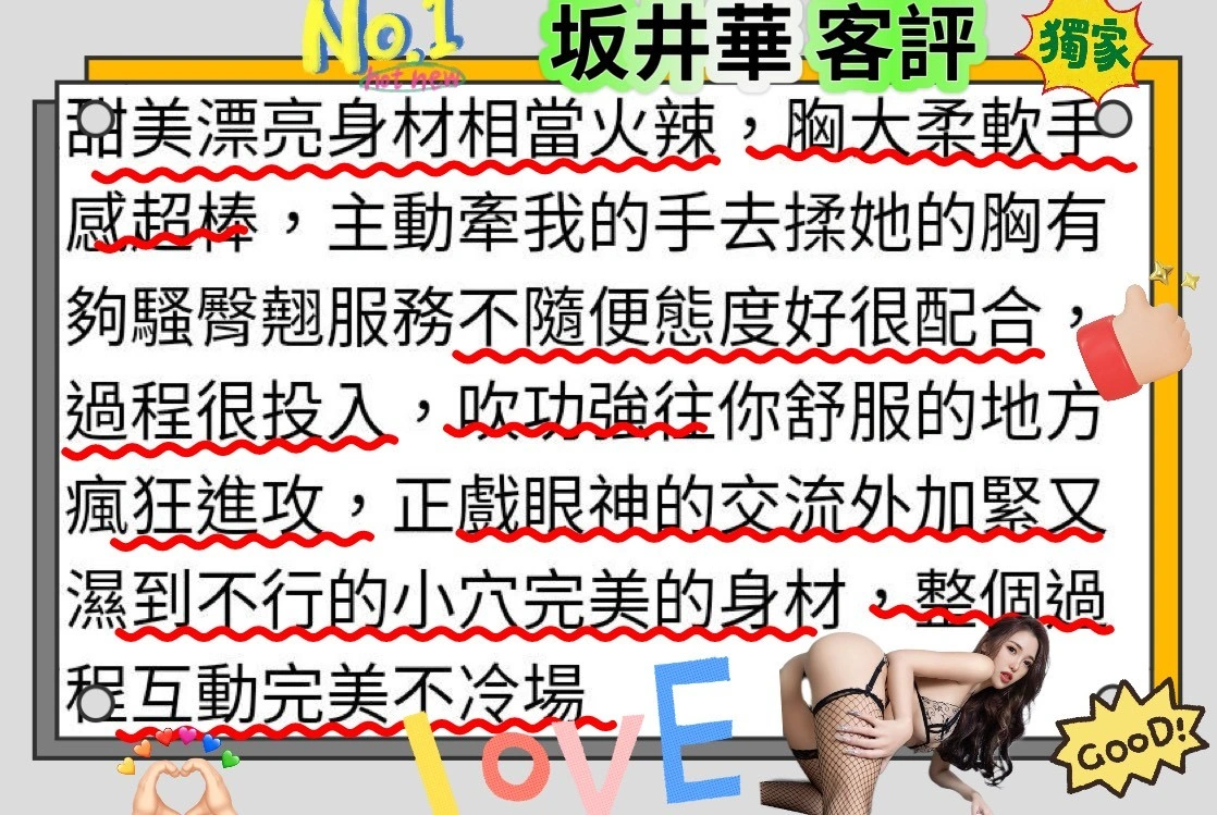 台南外送茶-坂井華/158/49/22/F