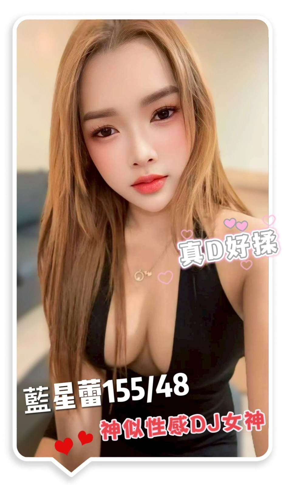 高雄定點茶-藍星蕾/155/48/27/D 高雄定點茶-藍星蕾/155/48/27/D