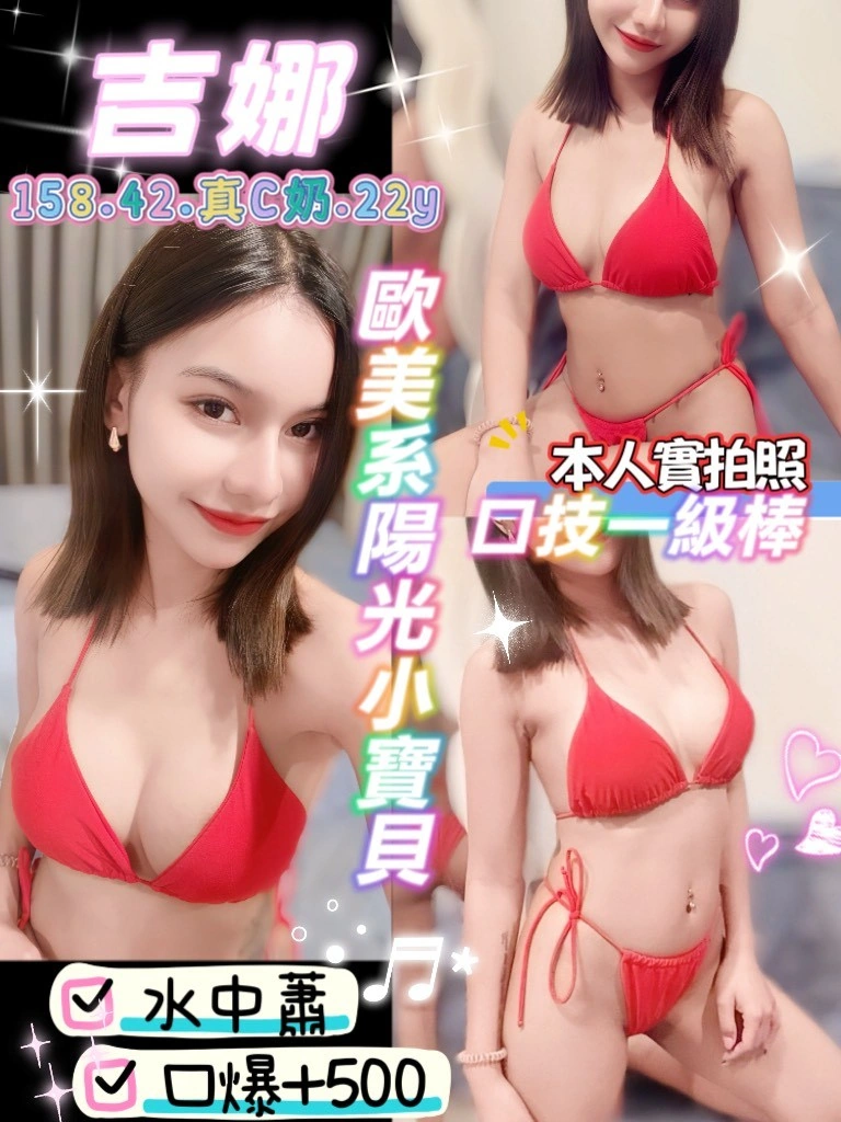 桃園定點茶-吉娜/158/42/22/C