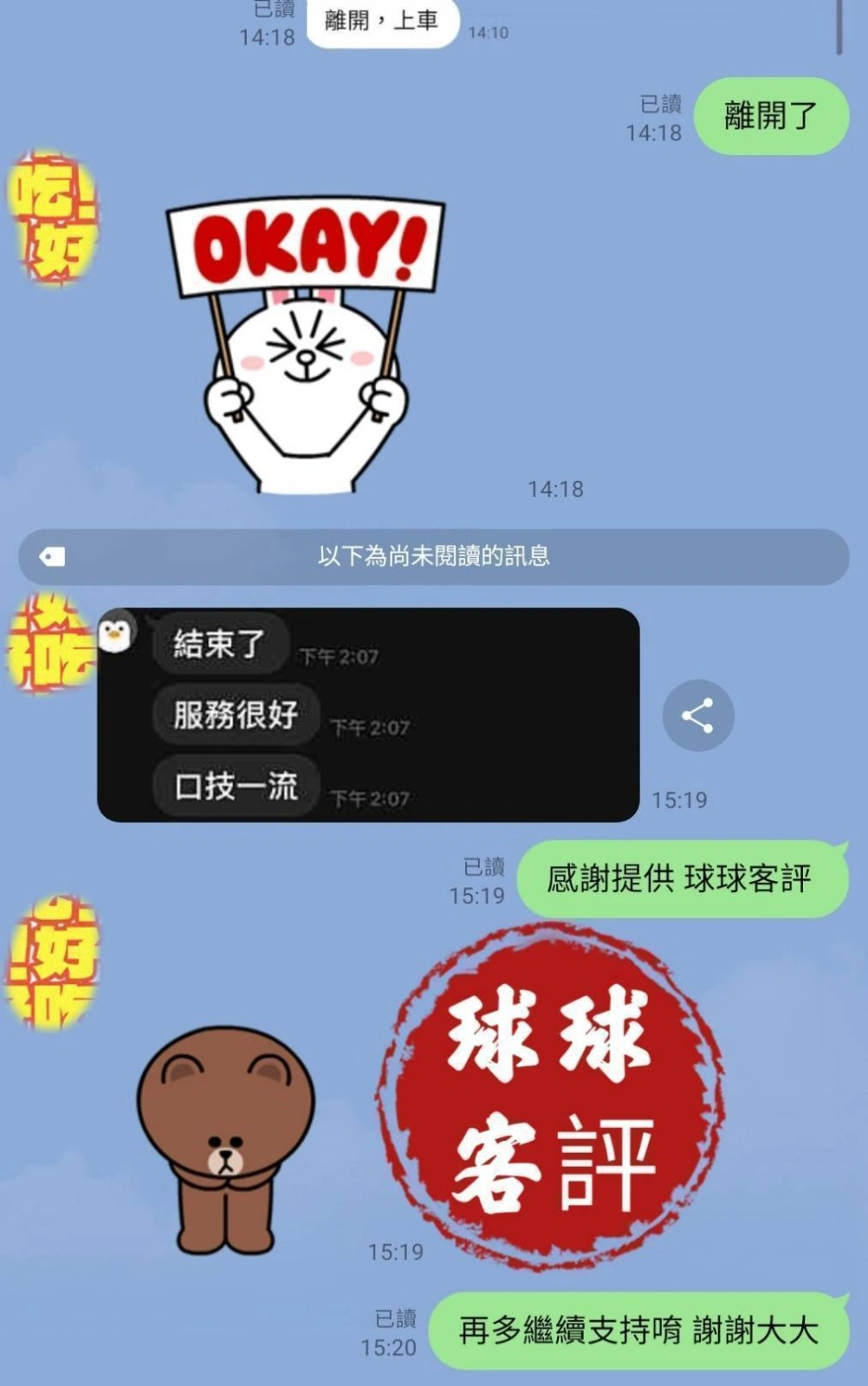 台中外送茶-球球/165/46/20/F