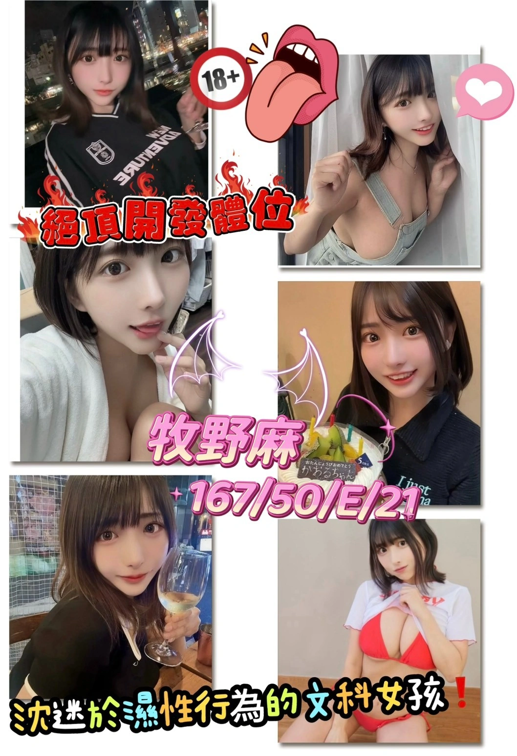 台中外送茶-牧野麻/167/50/21/D 台中外送茶-牧野麻/167/50/21/D