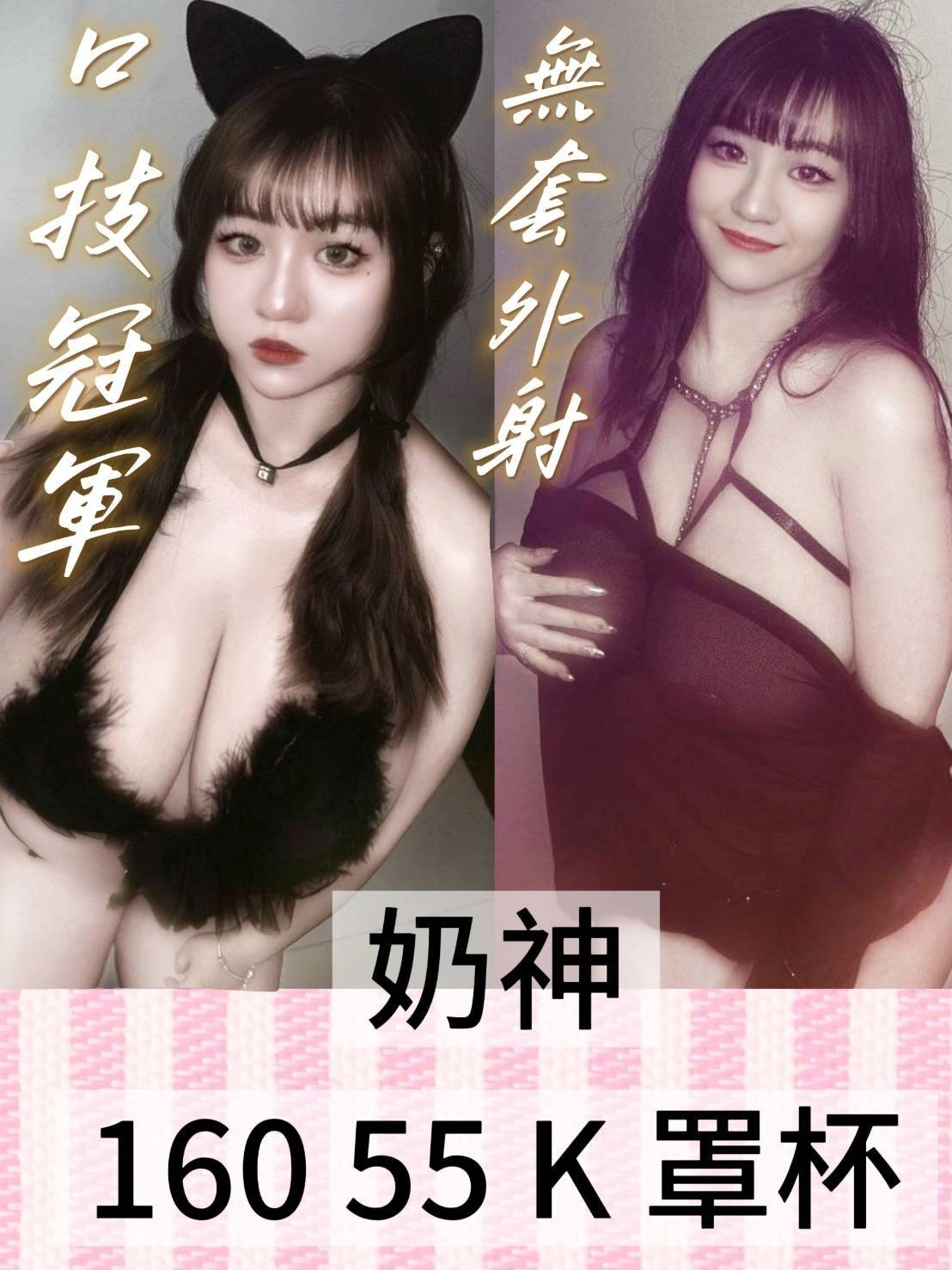 台北定點茶-奶神/160/55/20/K