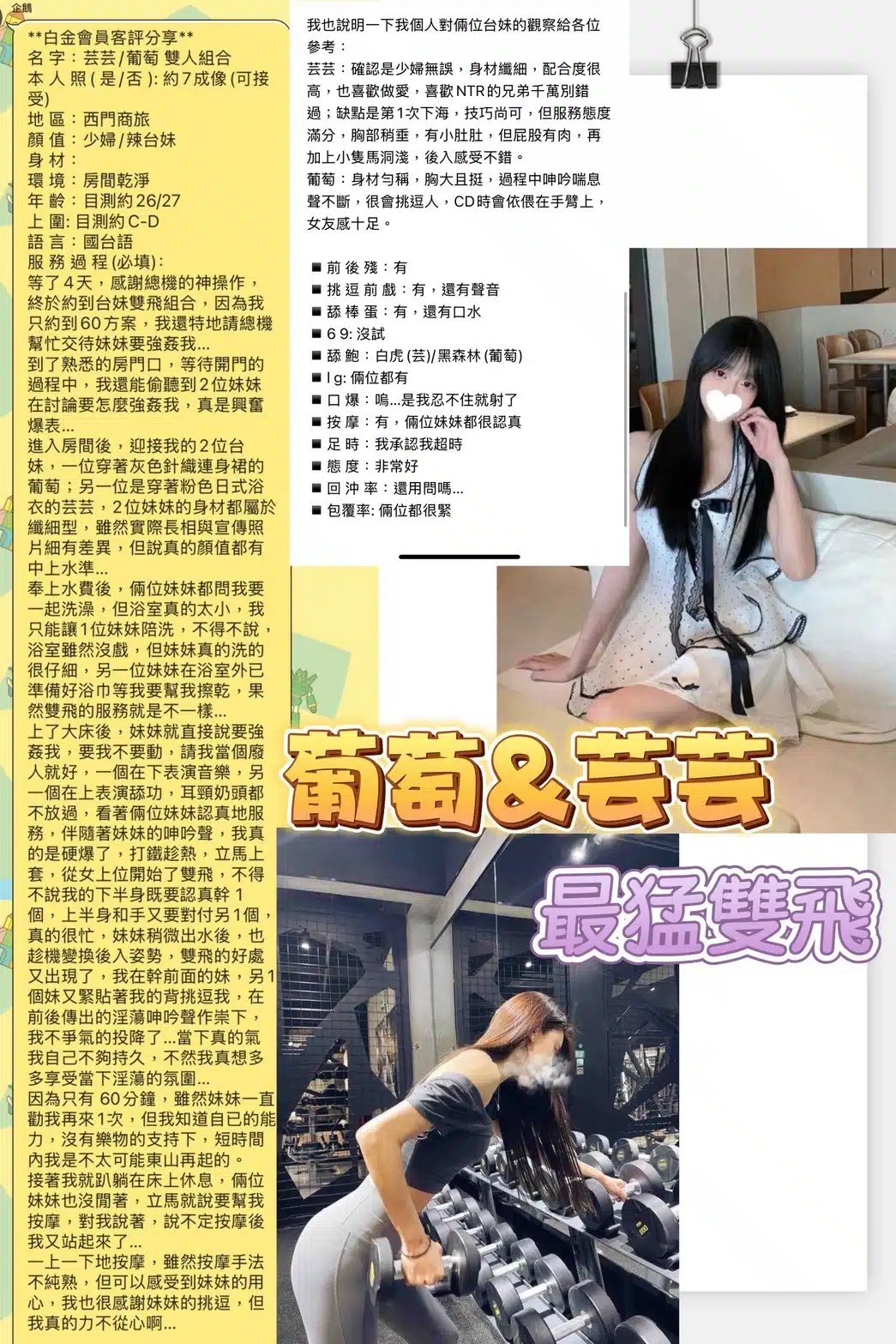 台中外送茶-葡萄/157/42/25/D