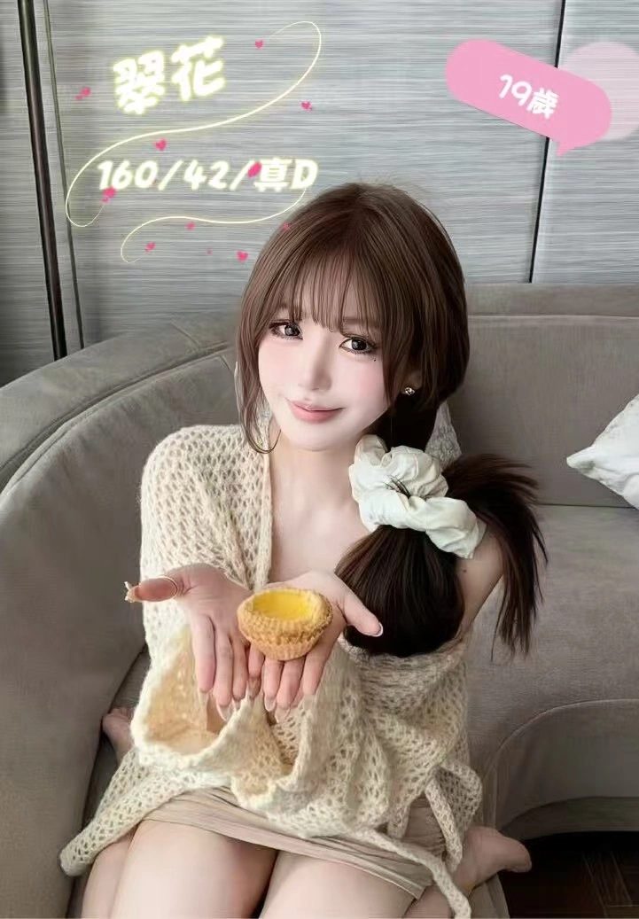 台中外送茶- 翠花/160/42/19/D 台中外送茶- 翠花/160/42/19/D