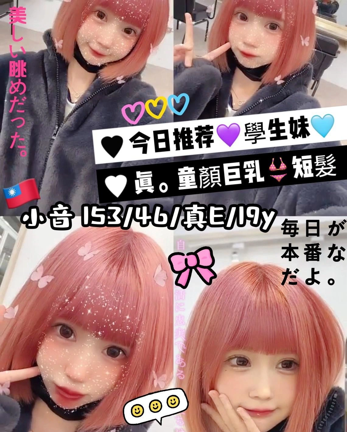 台中定點茶-小音/153/46/19/E 台中定點茶-小音/153/46/19/E