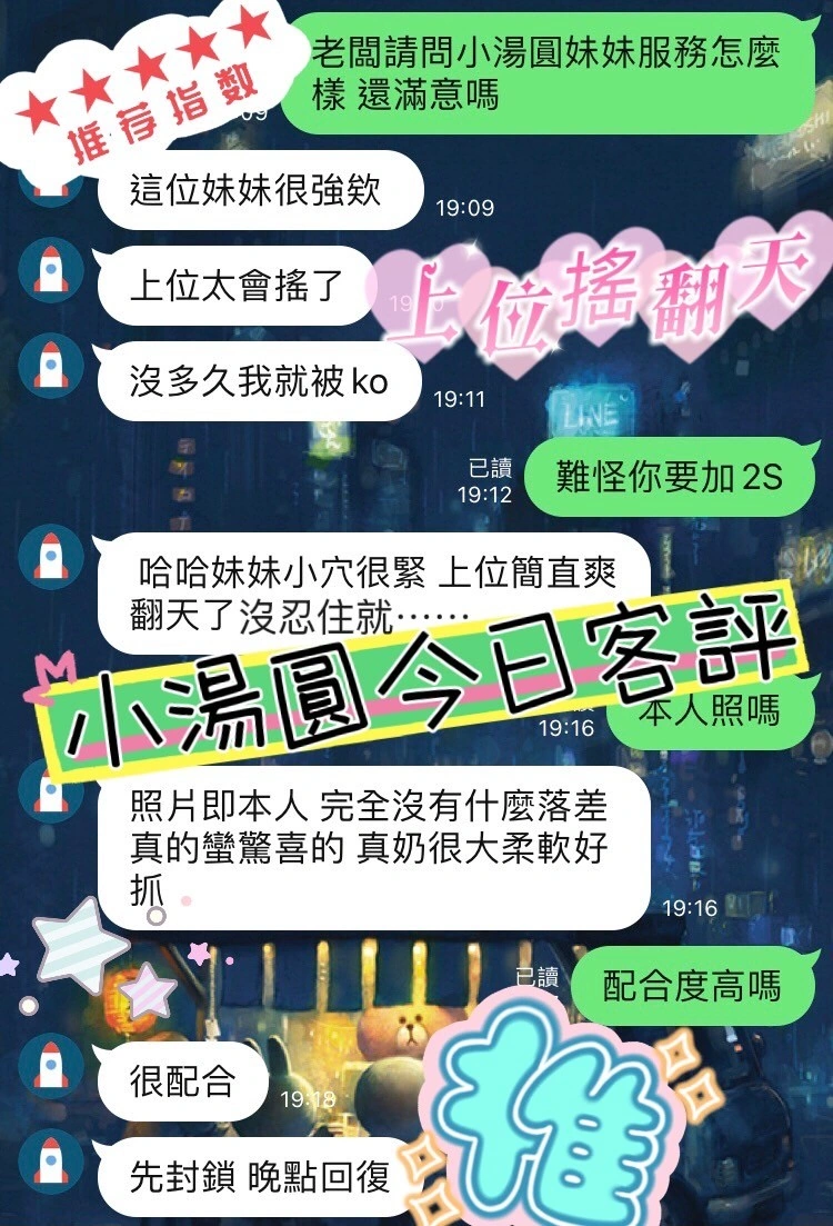 台中定點茶-小湯圓/158/43/?/E