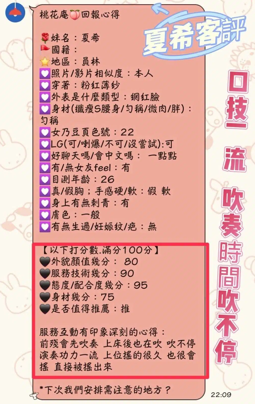 南投定點茶-夏希/163/47/21/F