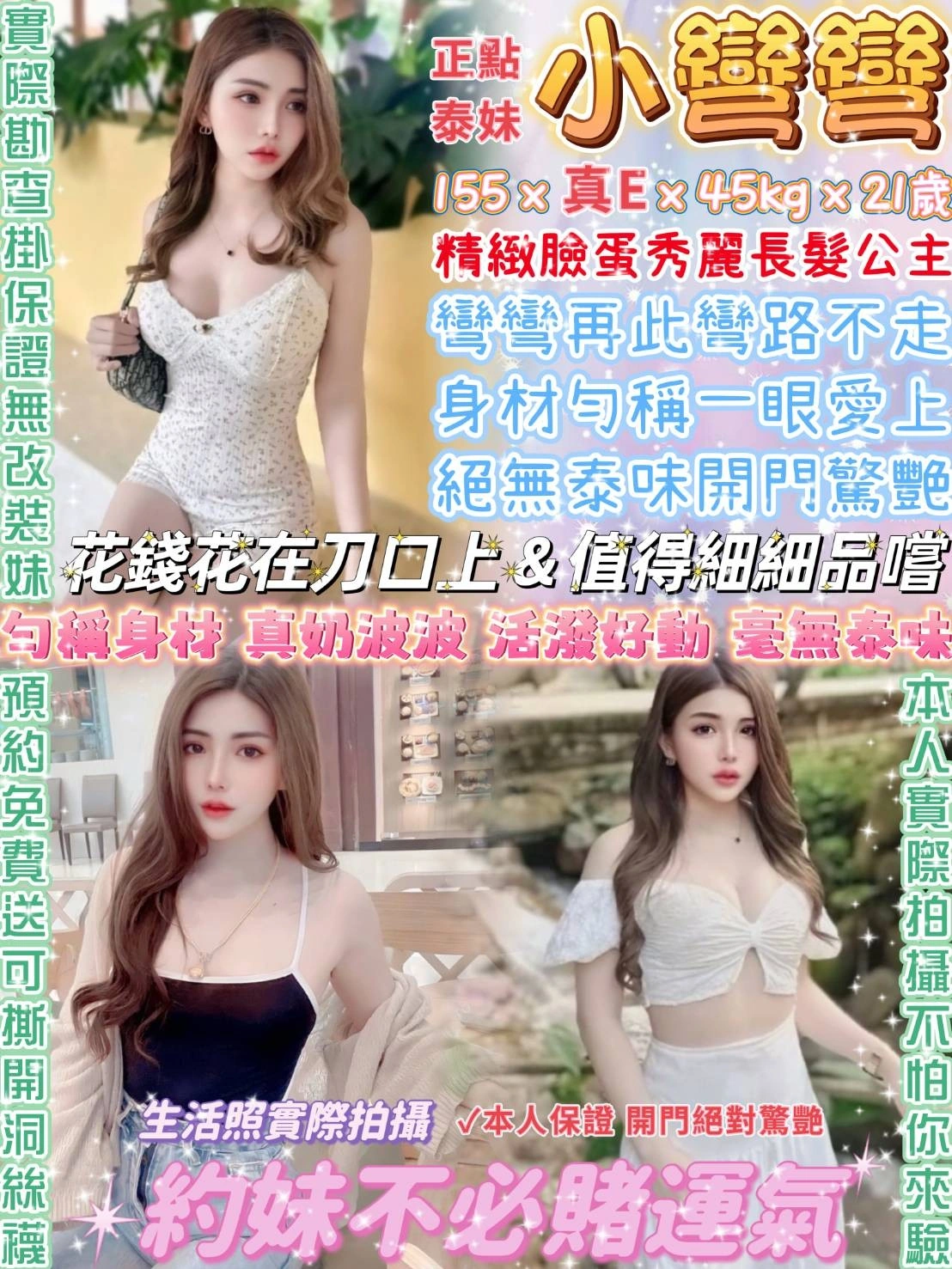 台北定點茶-小彎彎/155/45/21/D 台北定點茶-小彎彎/155/45/21/D