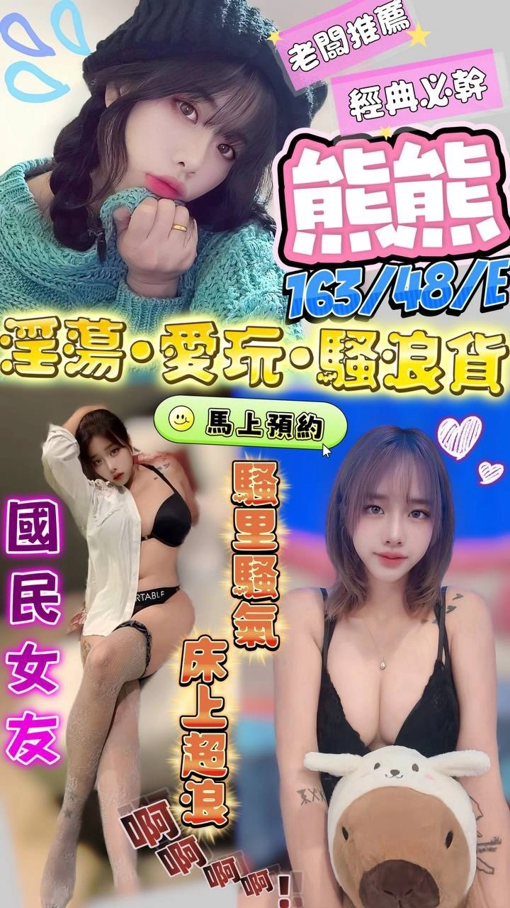 澎湖定點茶-熊熊/163/48/?/E