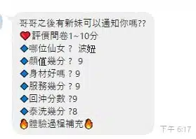 新竹定點茶-波妞/155/48/24/I