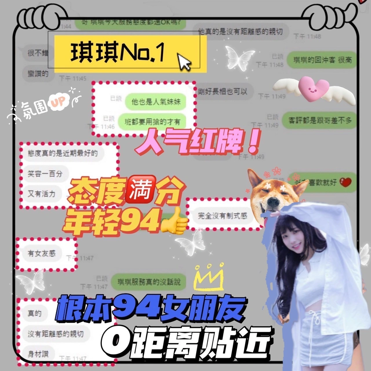 台中定點茶-琪琪/165/43/20/D