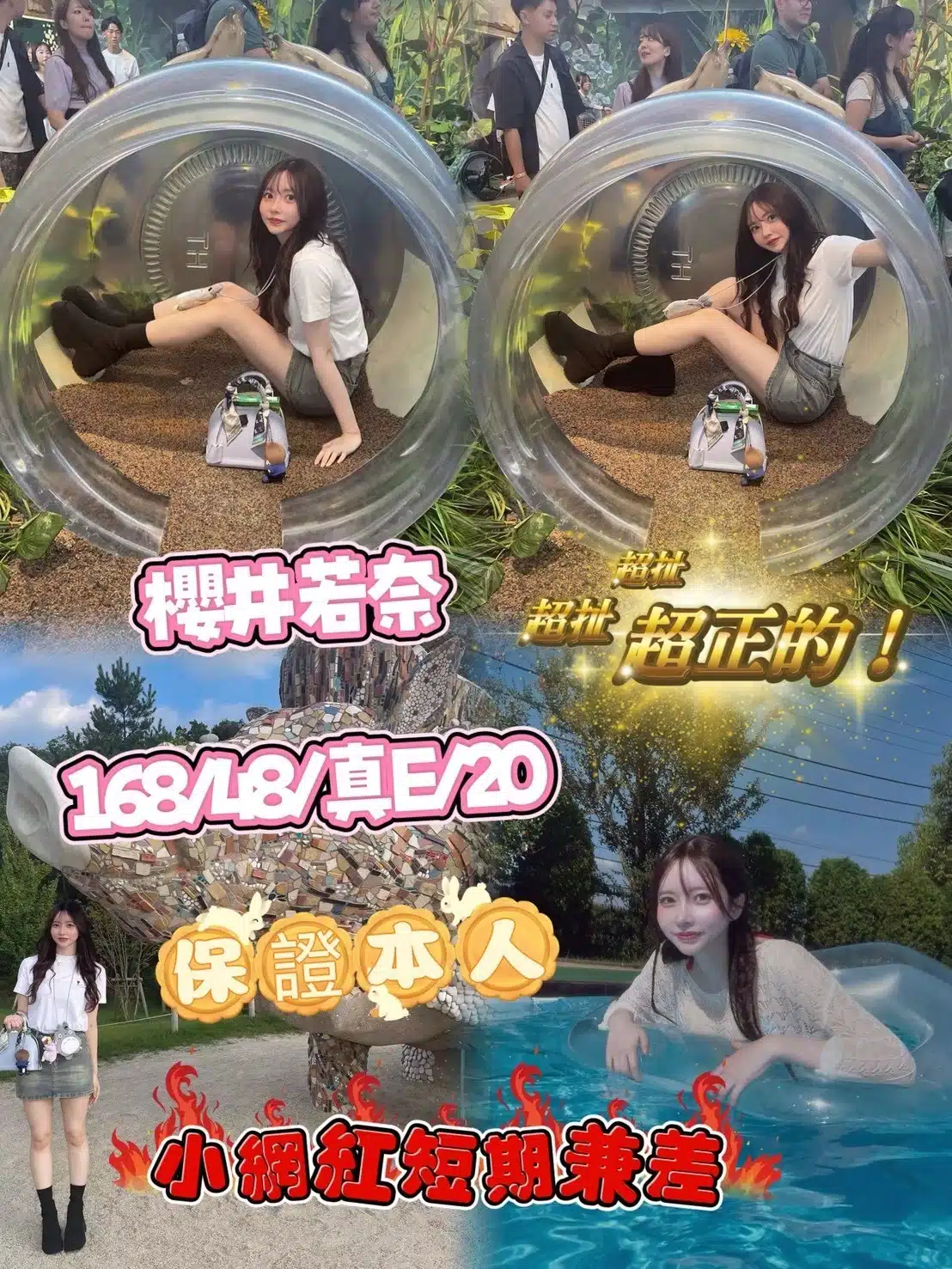 台中定點茶-櫻井若奈/168/48/20/E