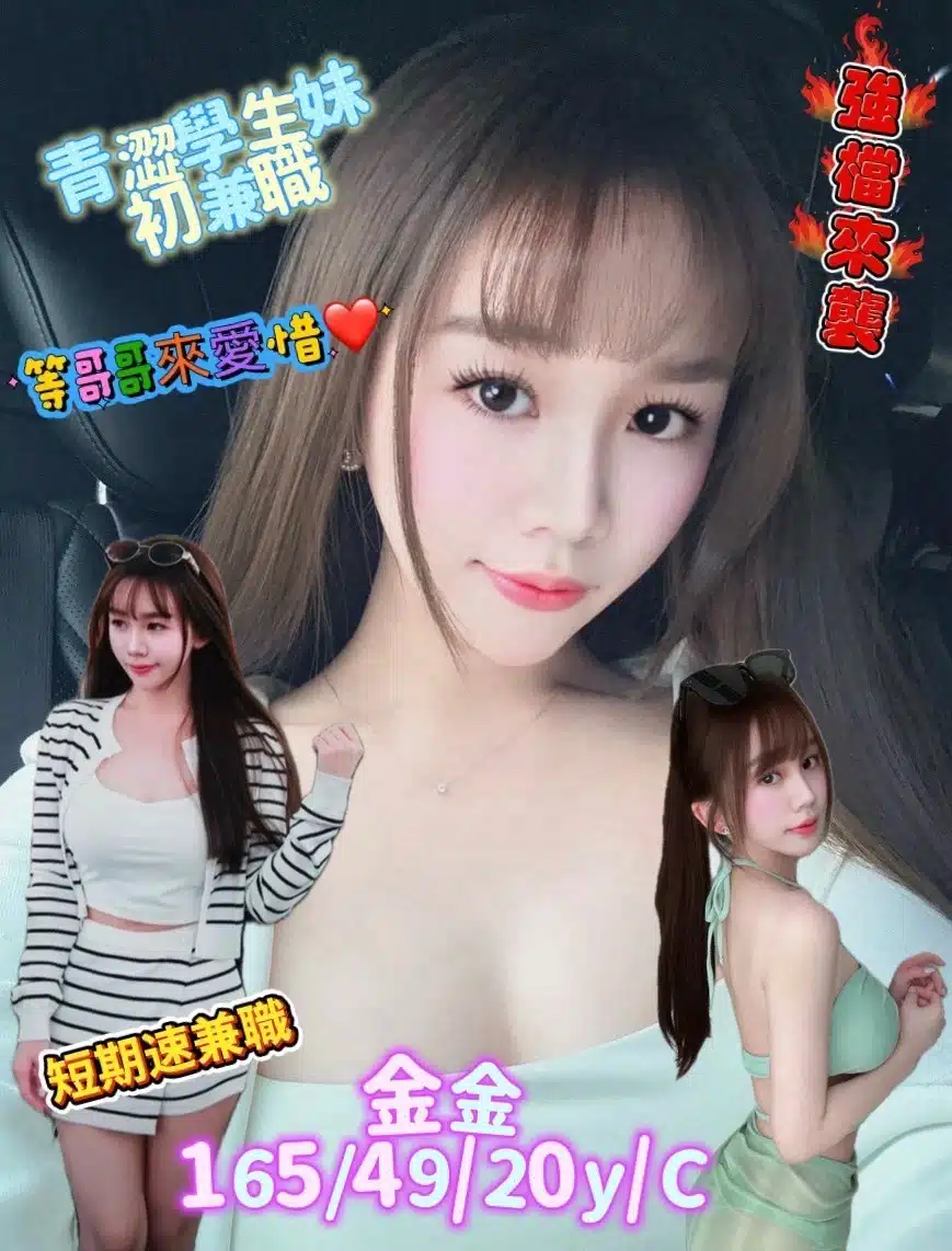 台南定點茶-金金/165/49/20/C