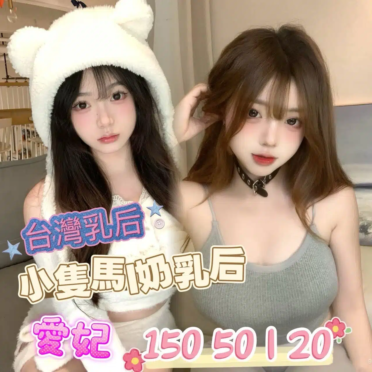 台南外送茶-愛妃/150/50/20/I 台南外送茶-愛妃/150/50/20/I