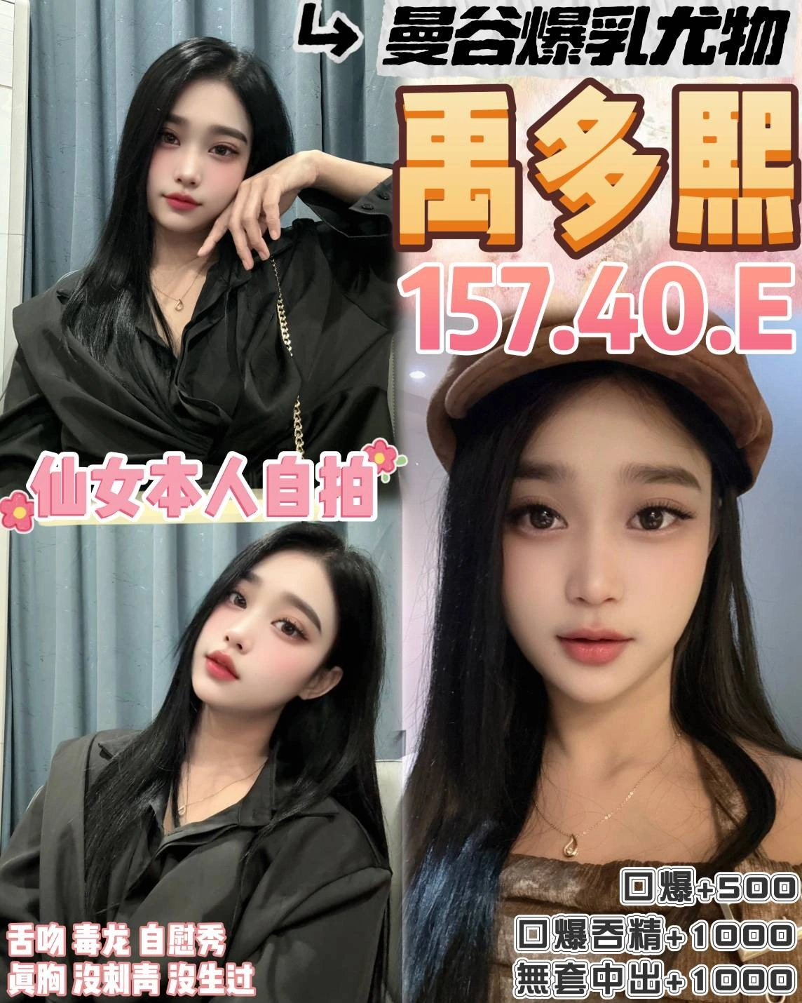 桃園定點茶-禹多熙/157/40/?/E 桃園定點茶-禹多熙/157/40/?/E