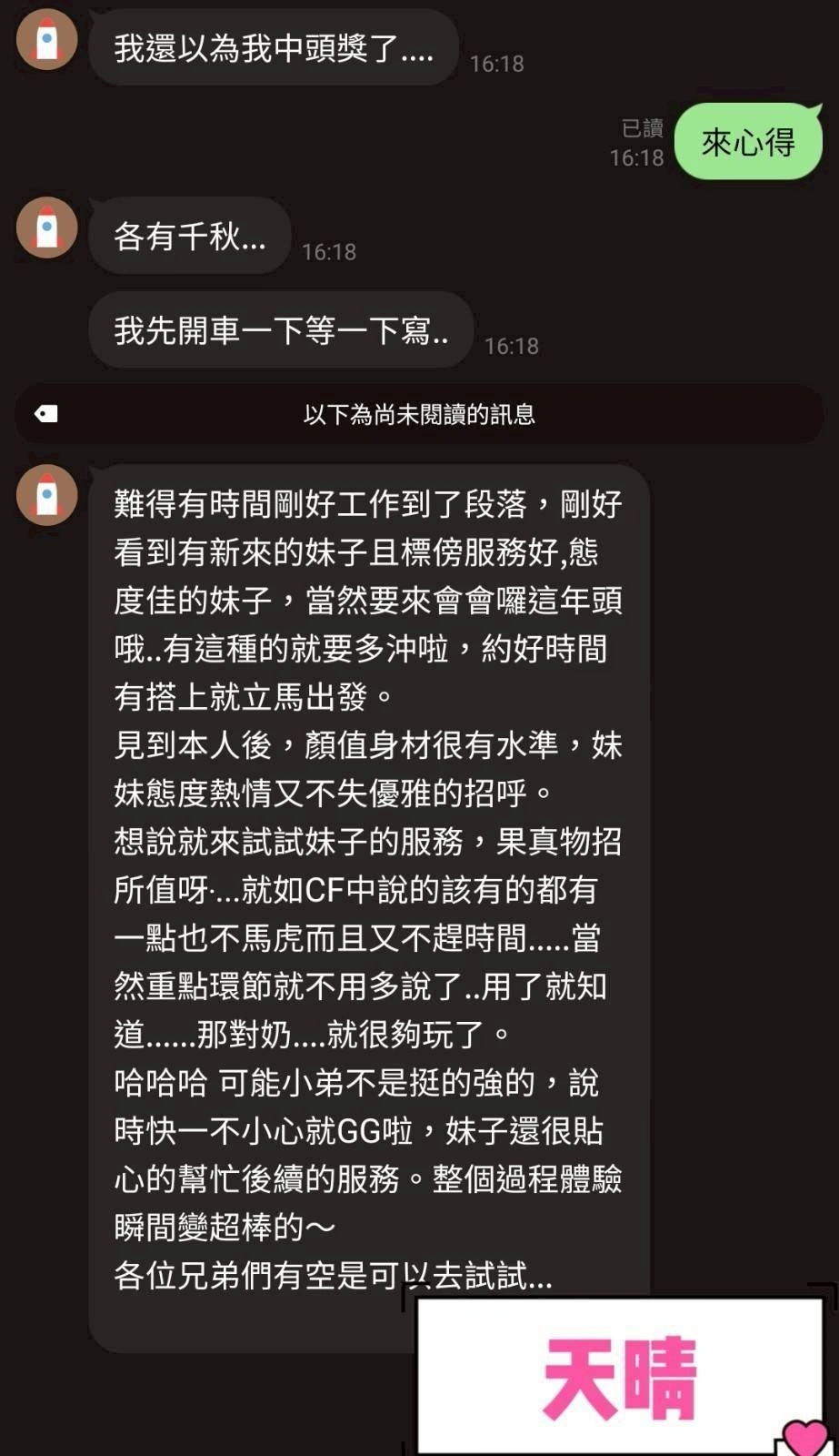 台中定點茶-天晴/162/40/24/D