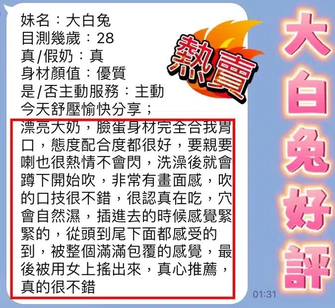 台中定點茶-大白兔/164/48/?/E