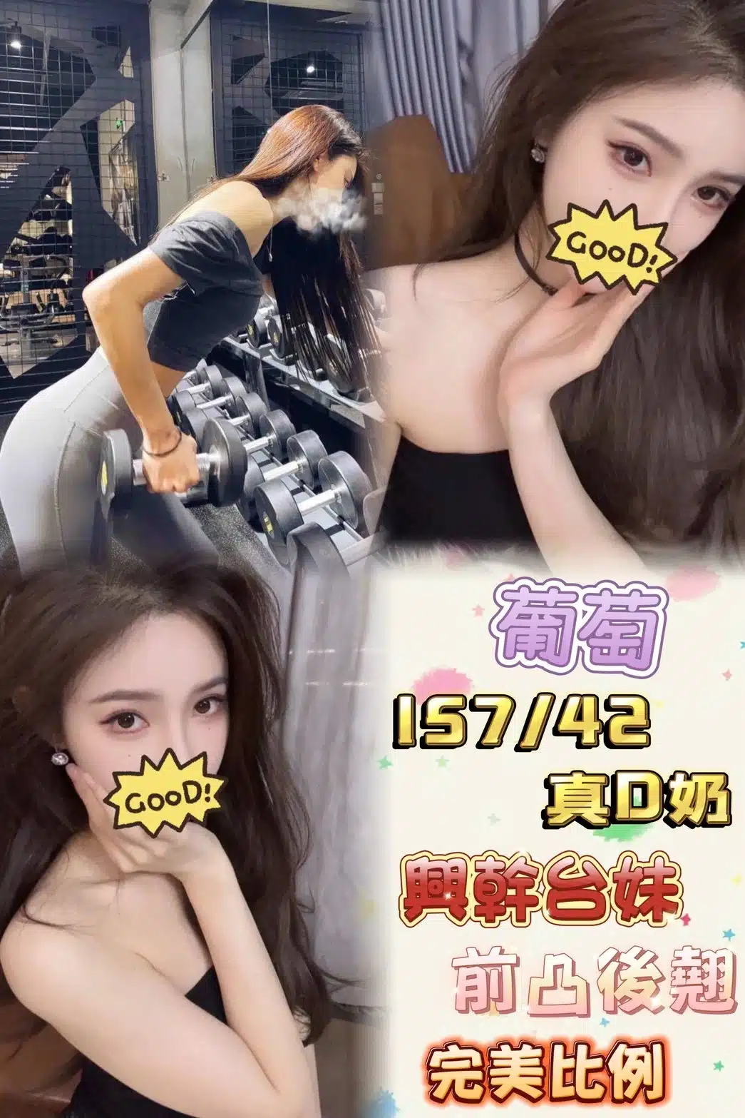 台中定點茶-葡萄/157/42/25/D