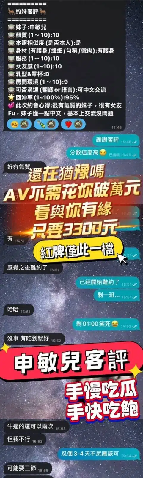 高雄定點茶-申敏兒/161/43/?/E