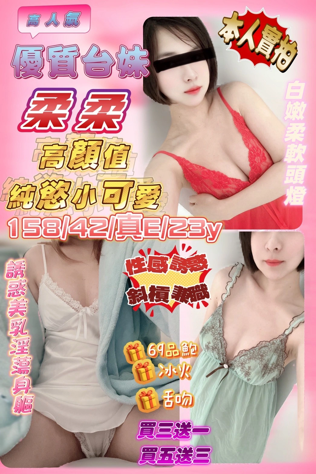 新竹定點茶-柔柔/158/42/23/E 新竹定點茶-柔柔/158/42/23/E