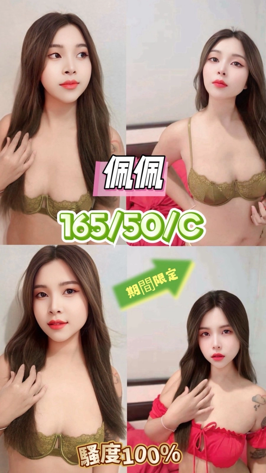 台中定點茶-佩佩/165/50/23/C 台中定點茶-佩佩/165/50/23/C