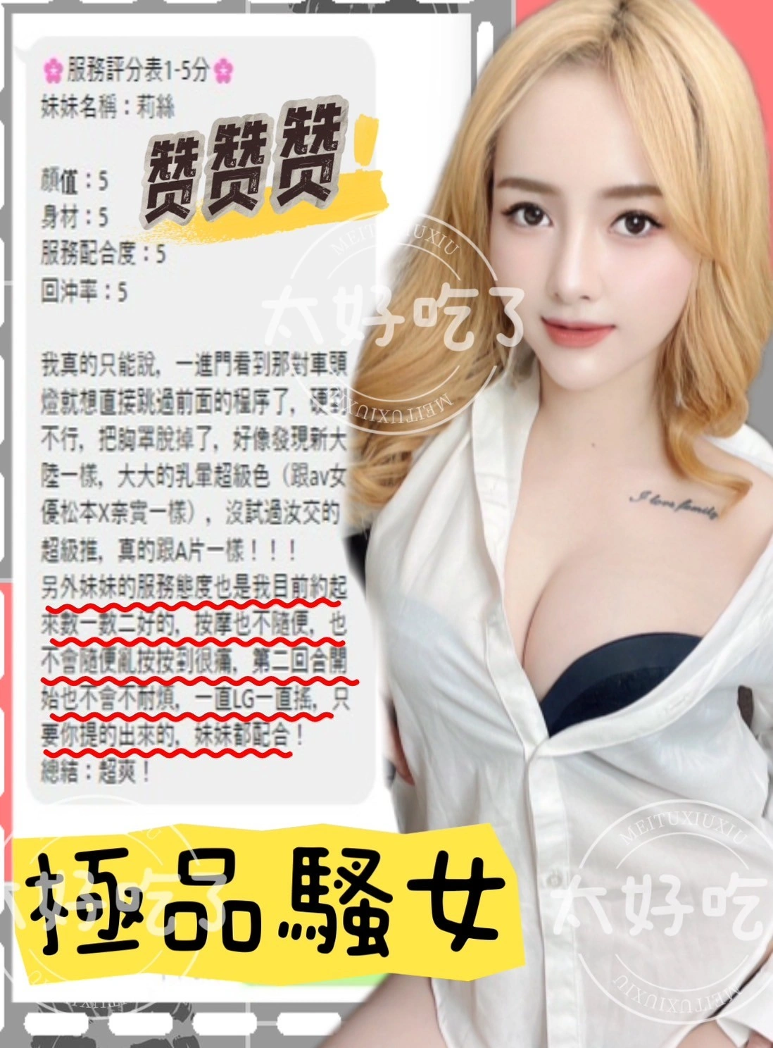 南投定點茶-莉絲/162/47/?/F