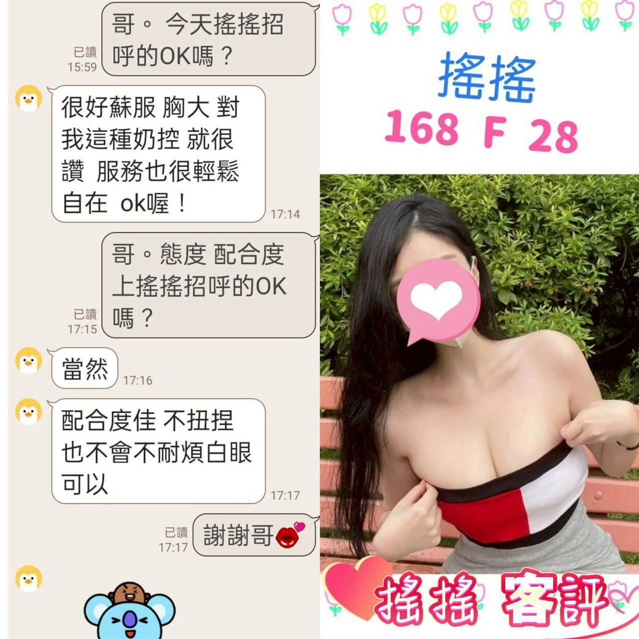 台北定點茶-搖搖/168/?/28/F