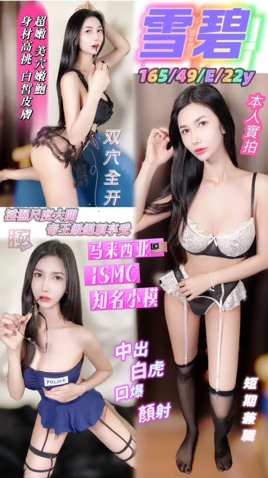 台中定點茶-雪碧/165/49/22/E 台中定點茶-雪碧/165/49/22/E